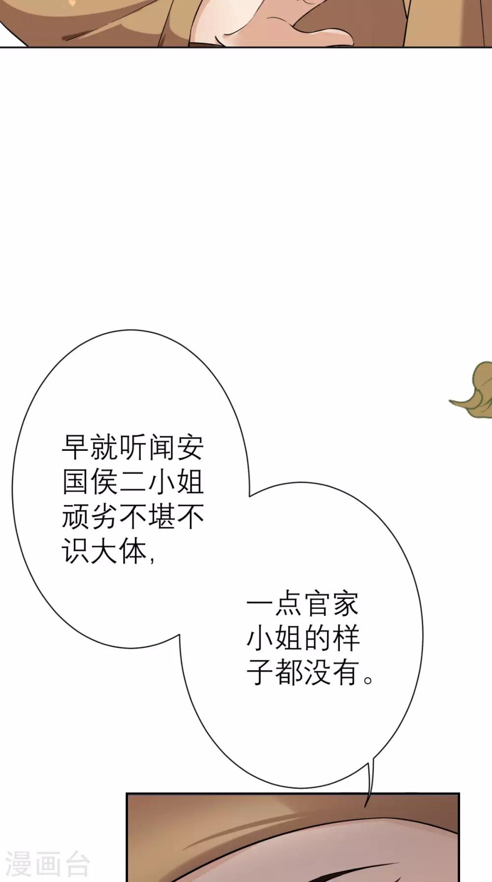 第20话 白云寺-第21话