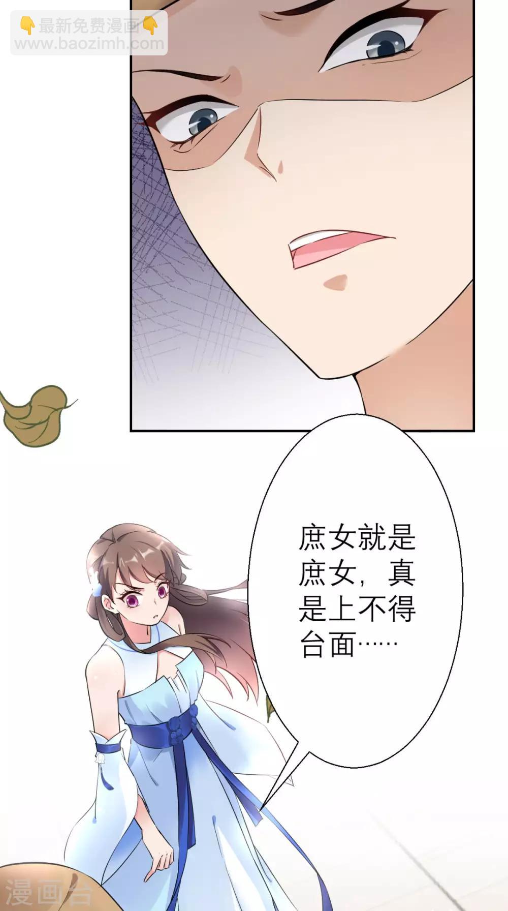 第20话 白云寺-第21话