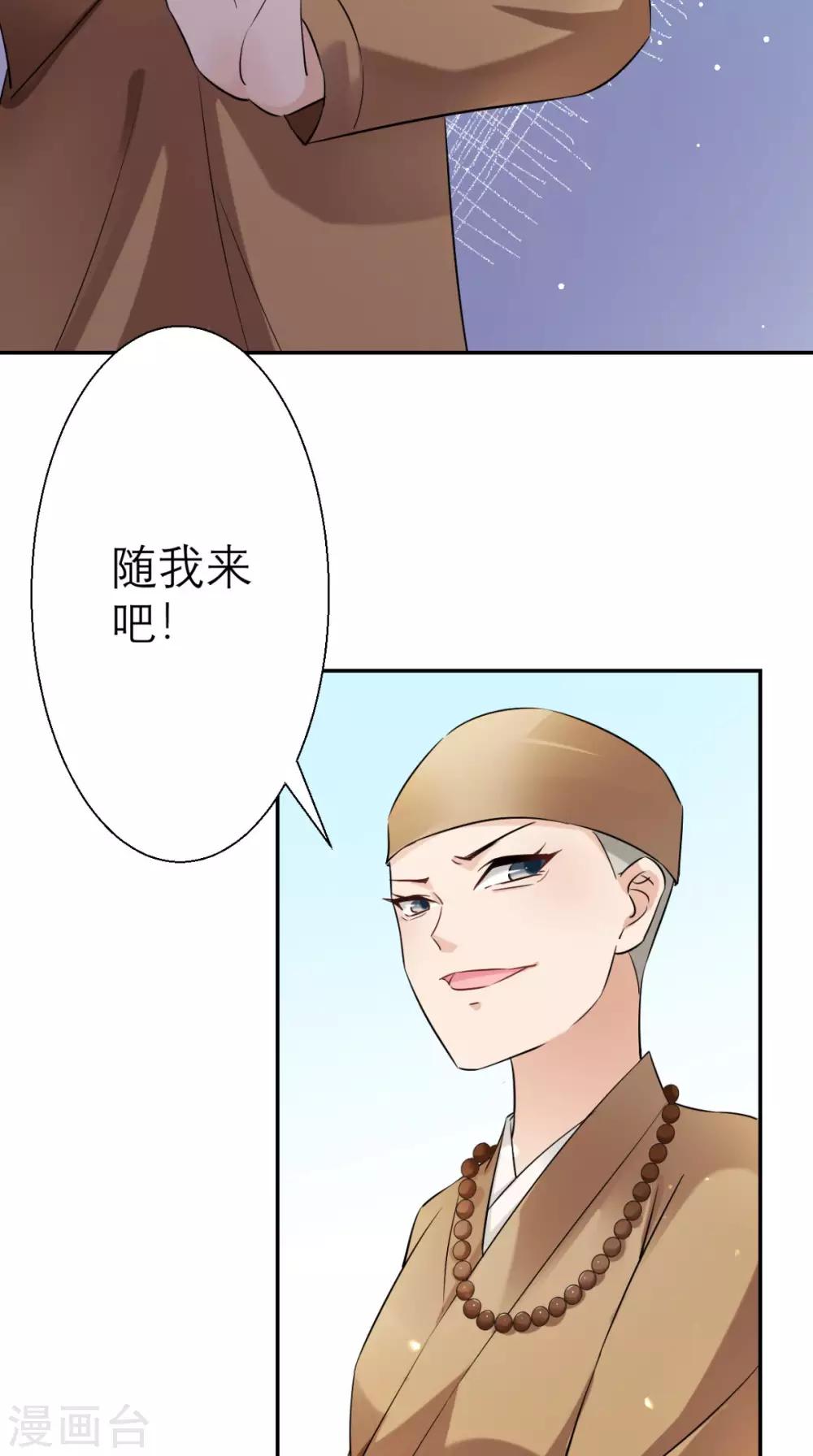 第20话 白云寺-第21话