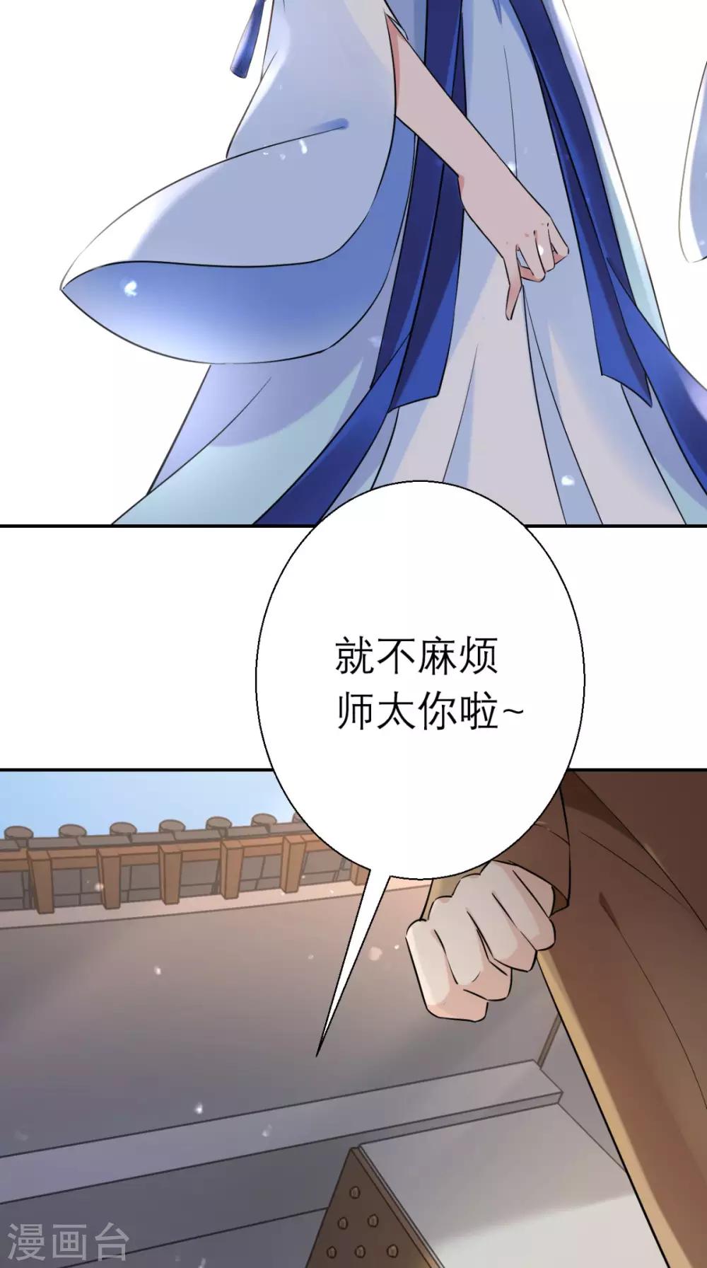 第20话 白云寺-第21话