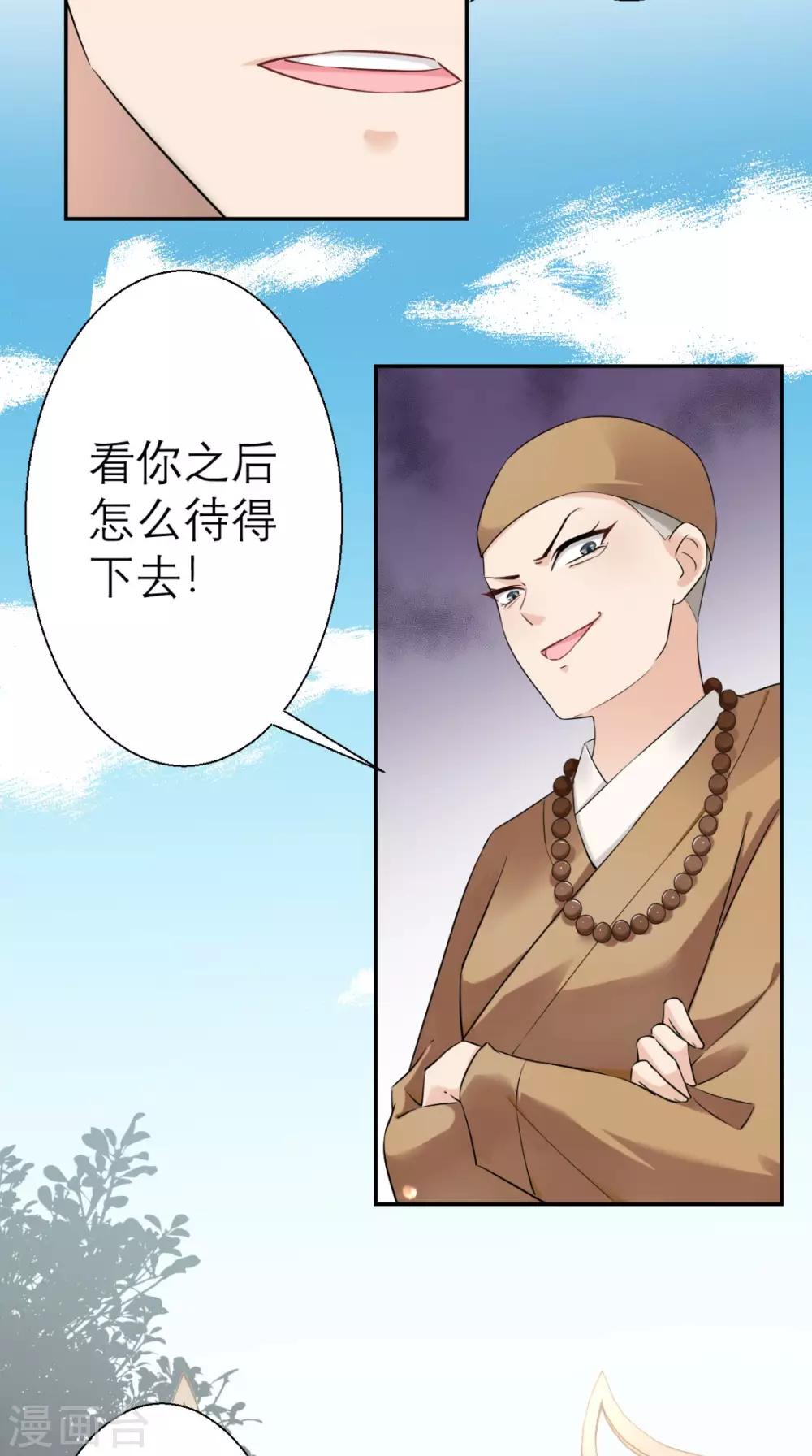 第20话 白云寺-第21话