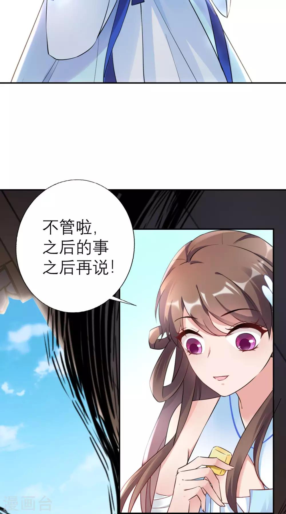 第20话 白云寺-第21话