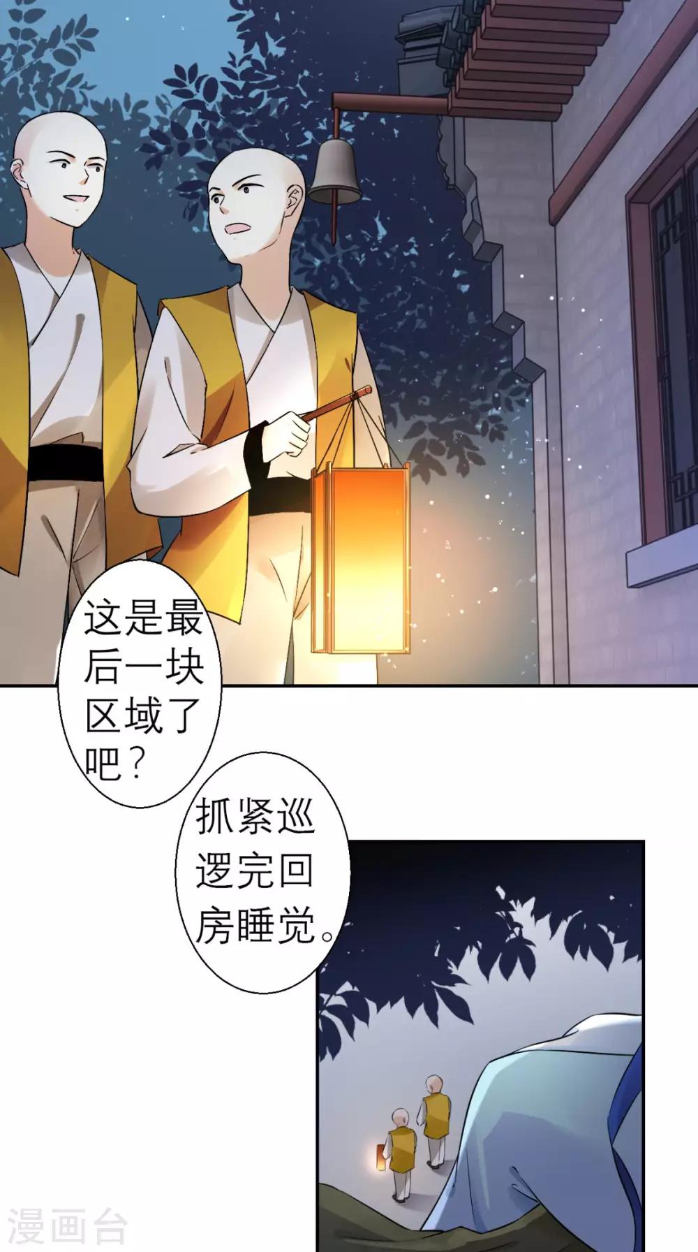 第22话 反击-第23话