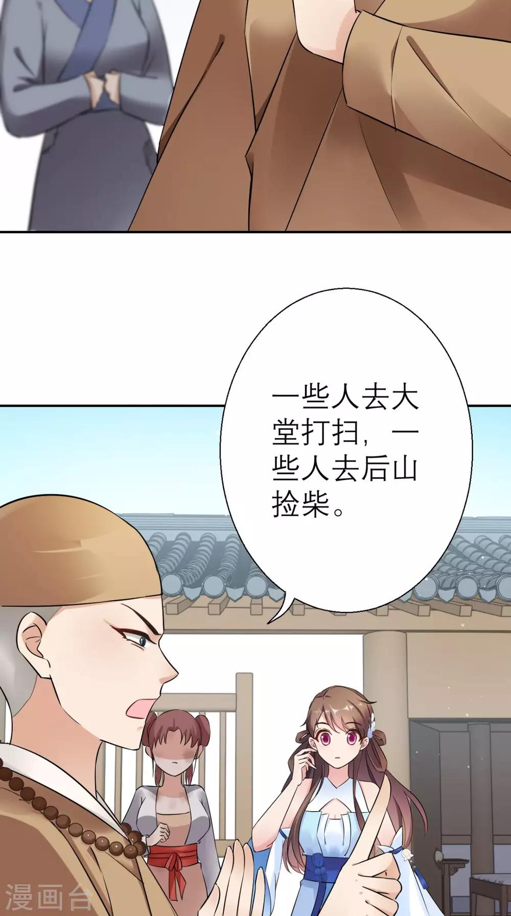 第22话 反击-第23话