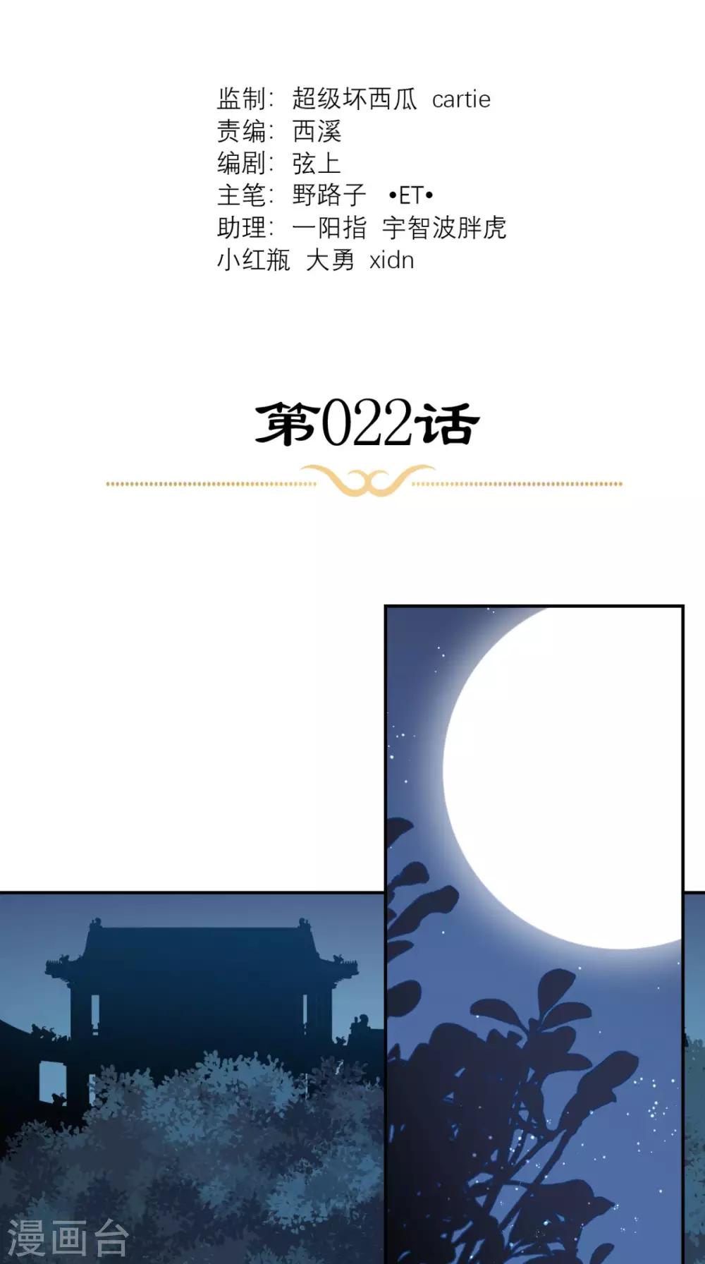 第22话 反击-第23话