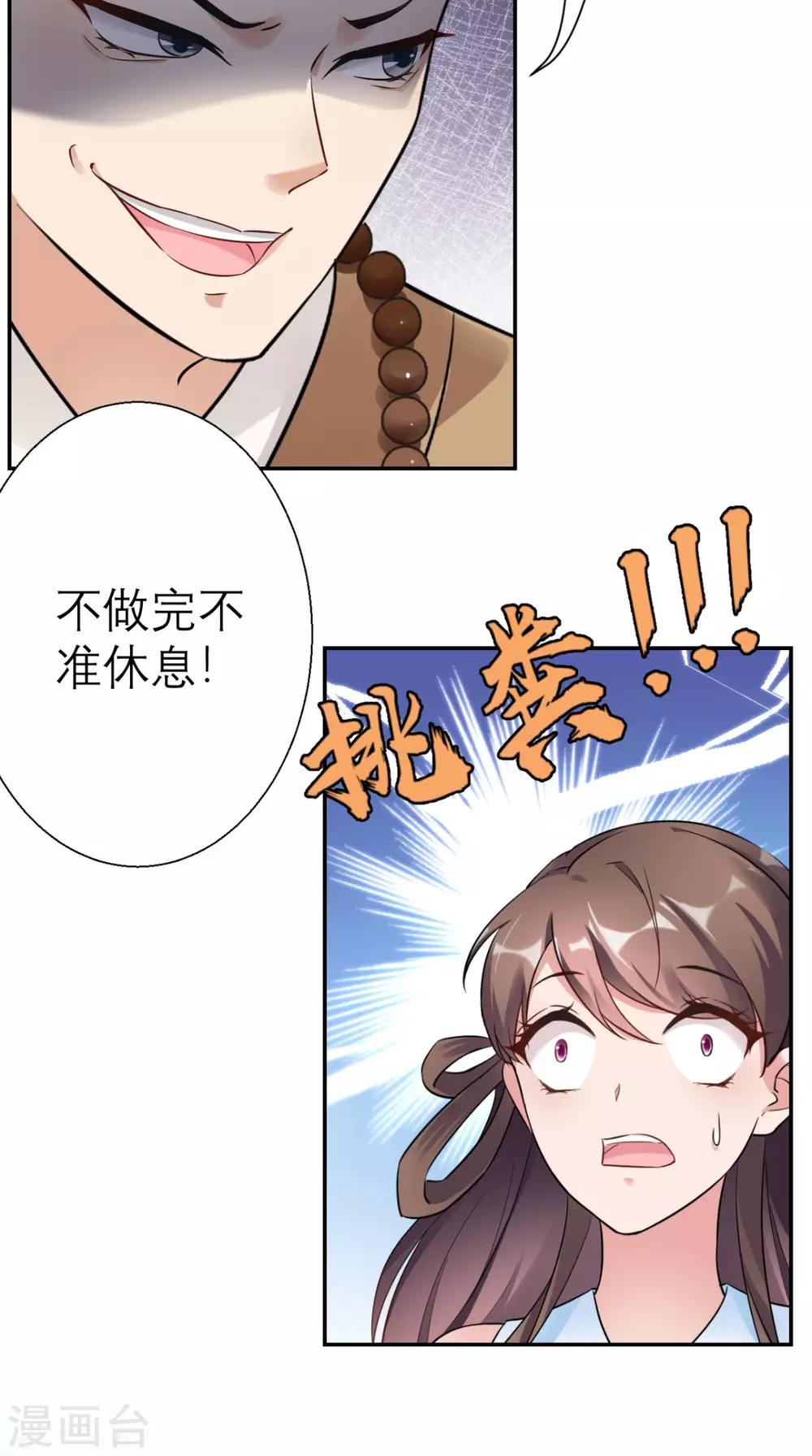 第22话 反击-第23话