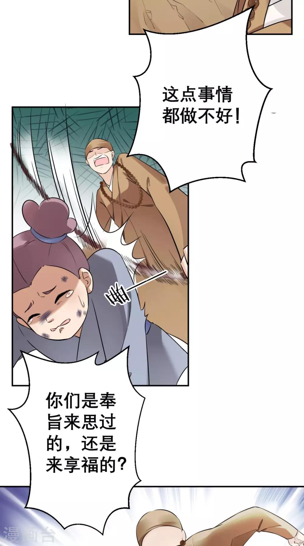 第22话 反击-第23话