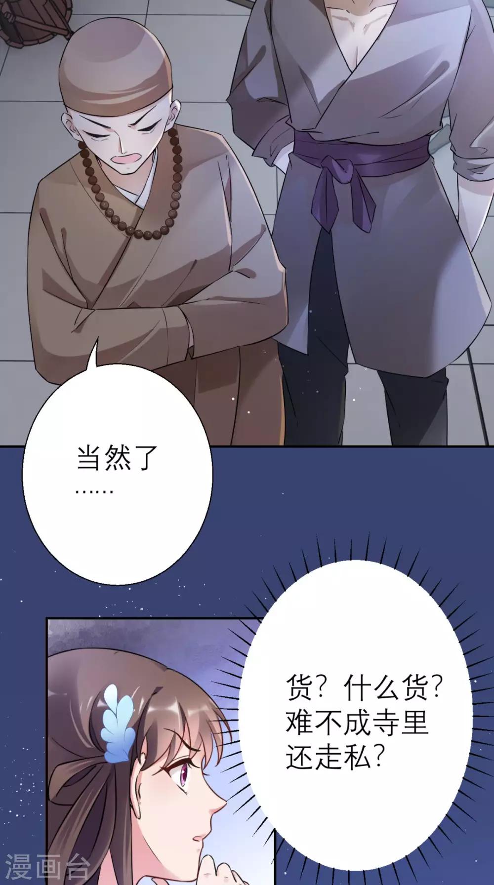 第22话 反击-第23话