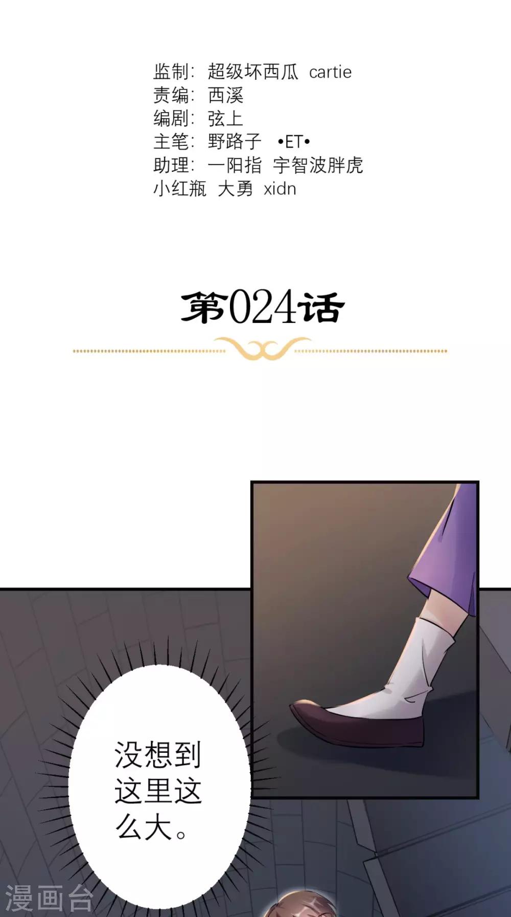 第24话-第25话