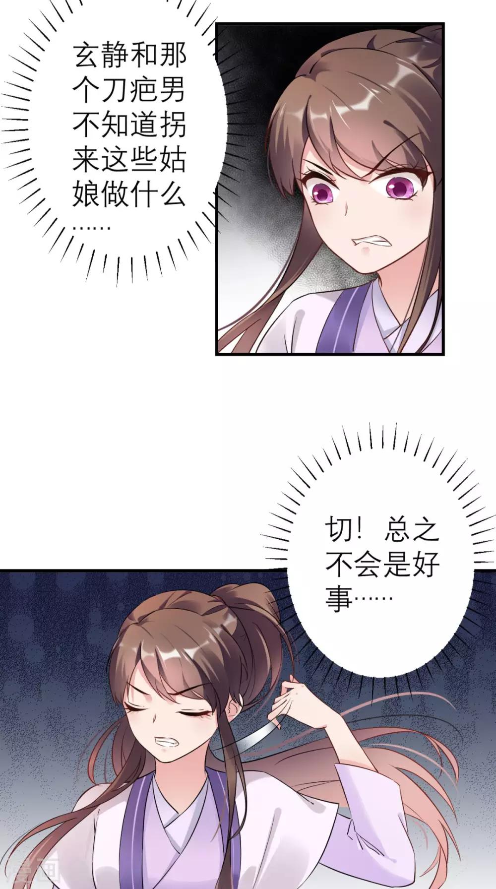 第24话-第25话
