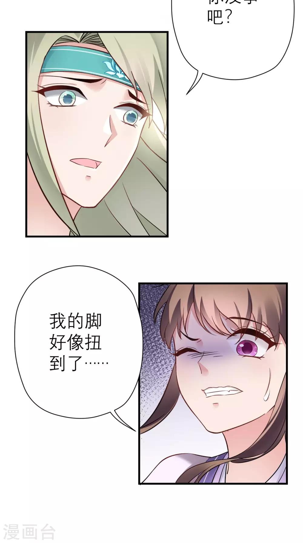 第26话 我背你-第27话