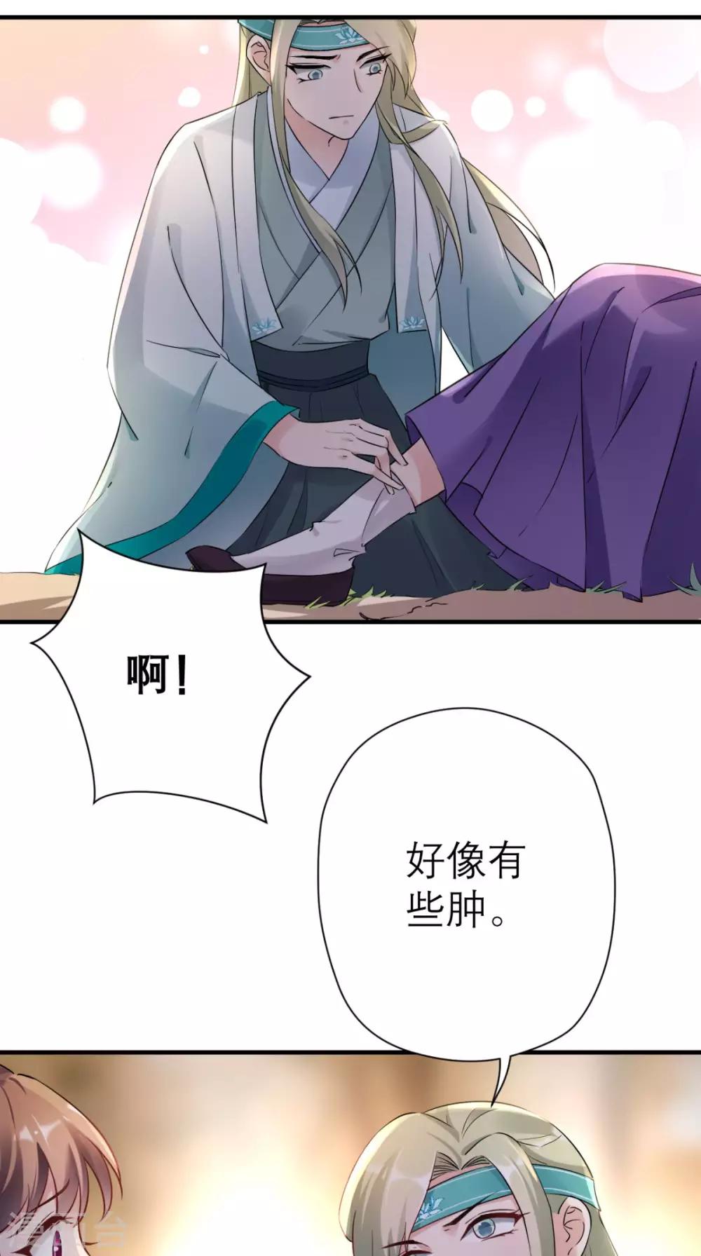 第26话 我背你-第27话