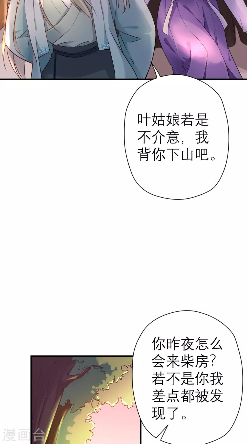 第26话 我背你-第27话