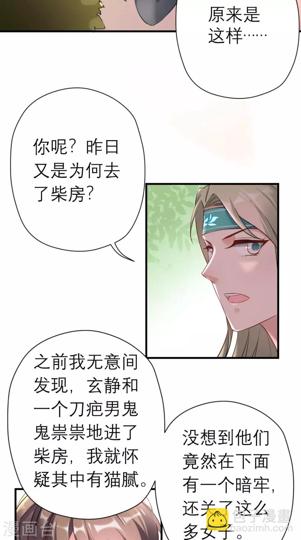 第26话 我背你-第27话