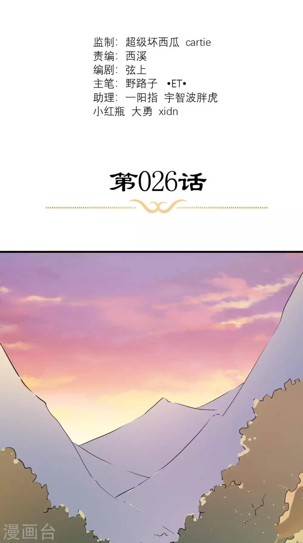 第26话 我背你-第27话