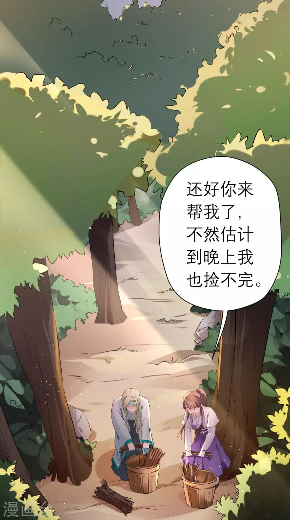 第26话 我背你-第27话