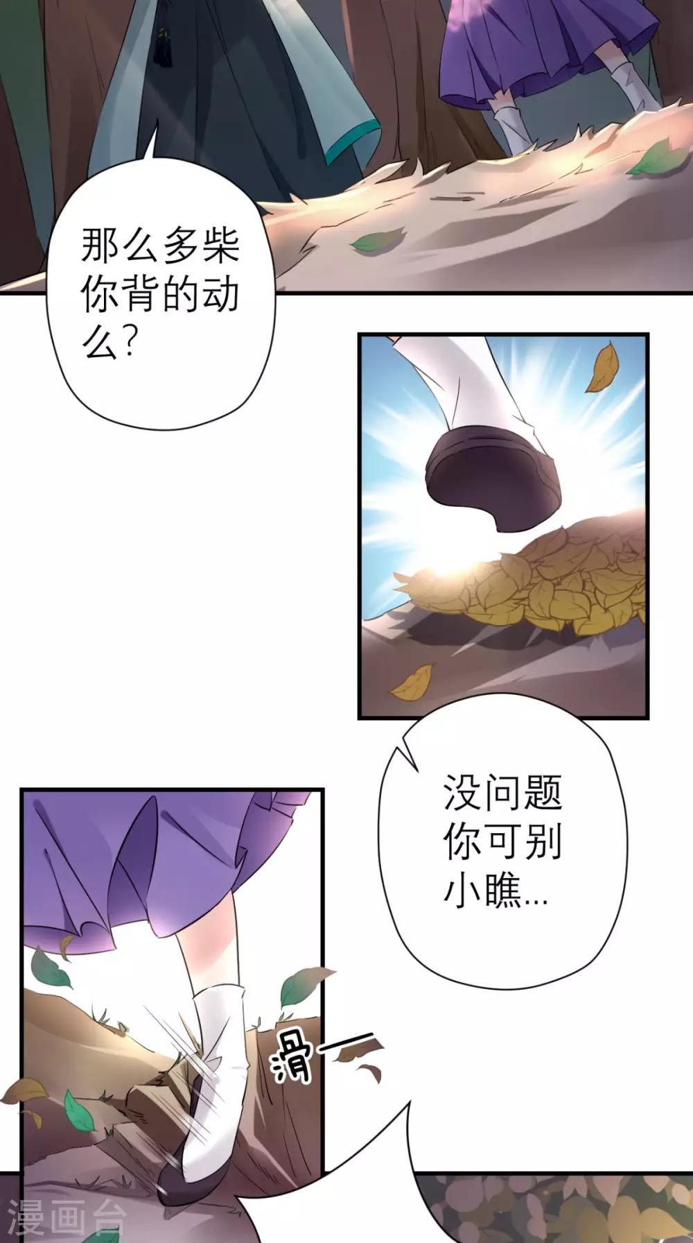 第26话 我背你-第27话