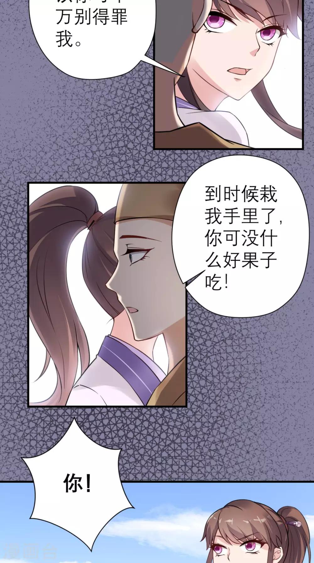 第28话 线索-第29话