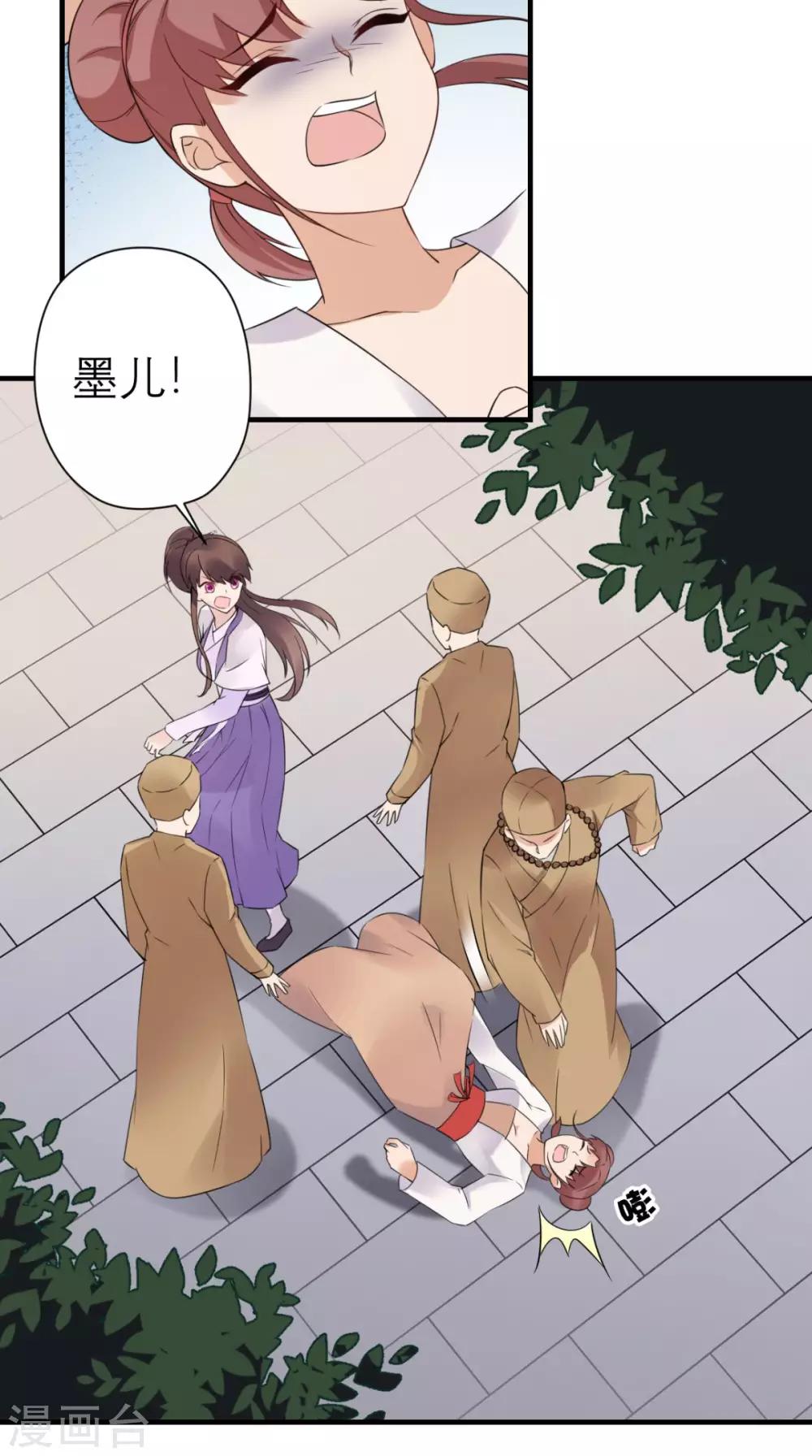 第28话 线索-第29话