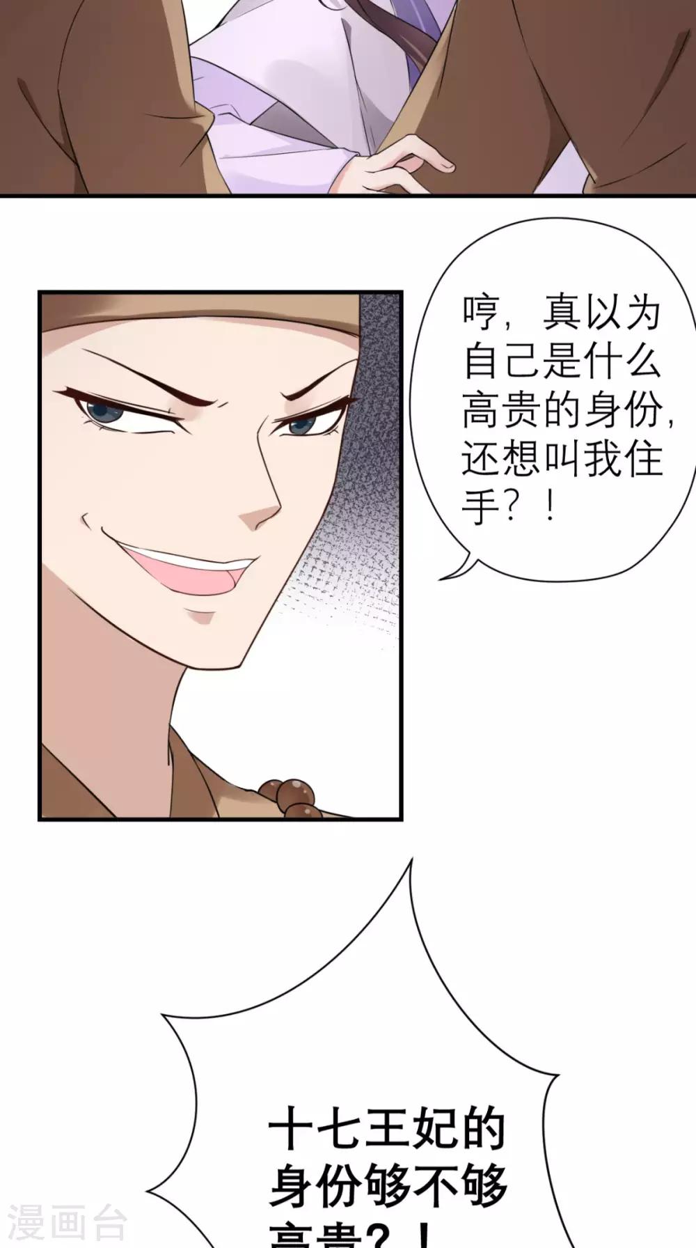 第28话 线索-第29话