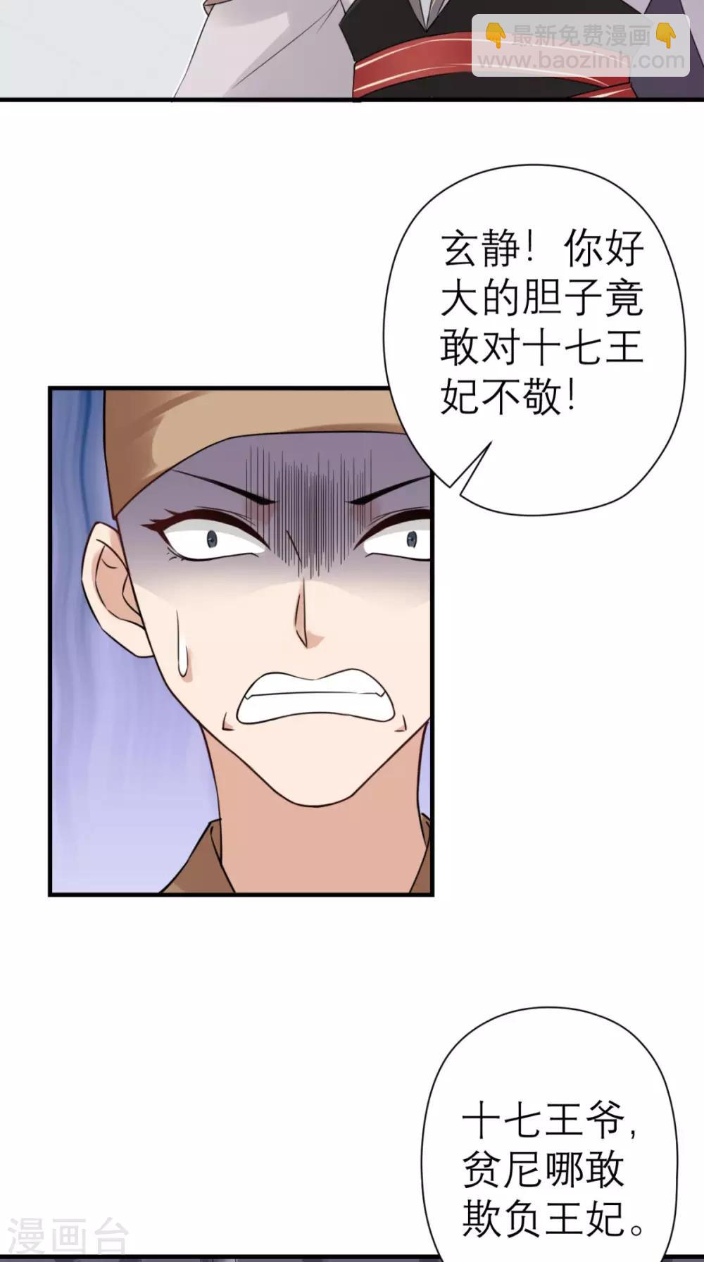 第28话 线索-第29话