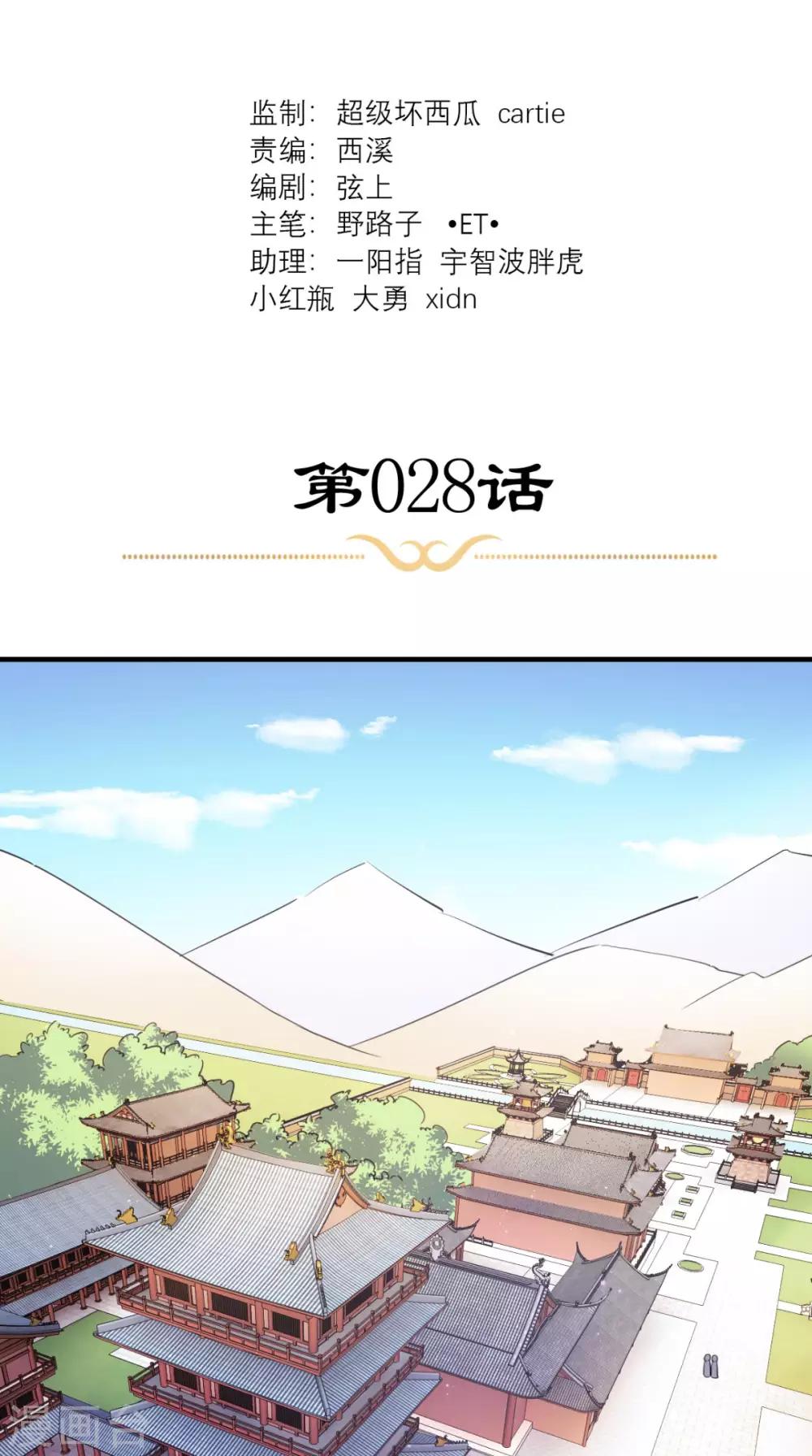 第28话 线索-第29话