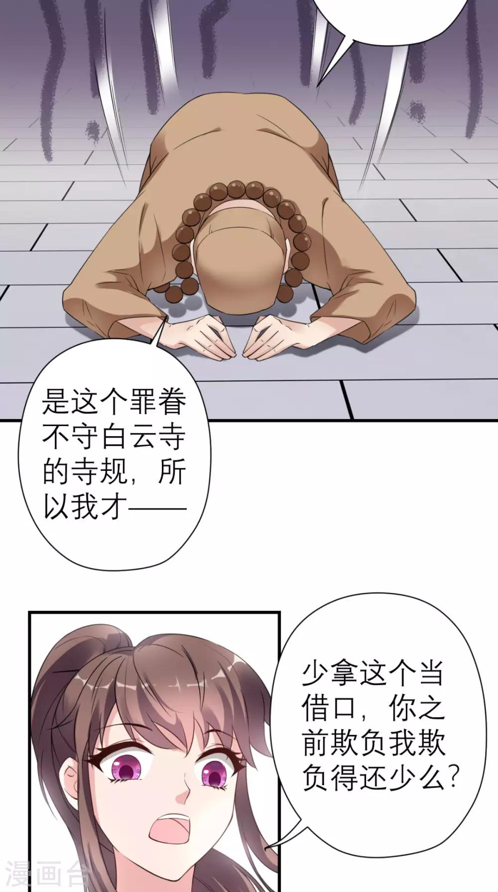 第28话 线索-第29话