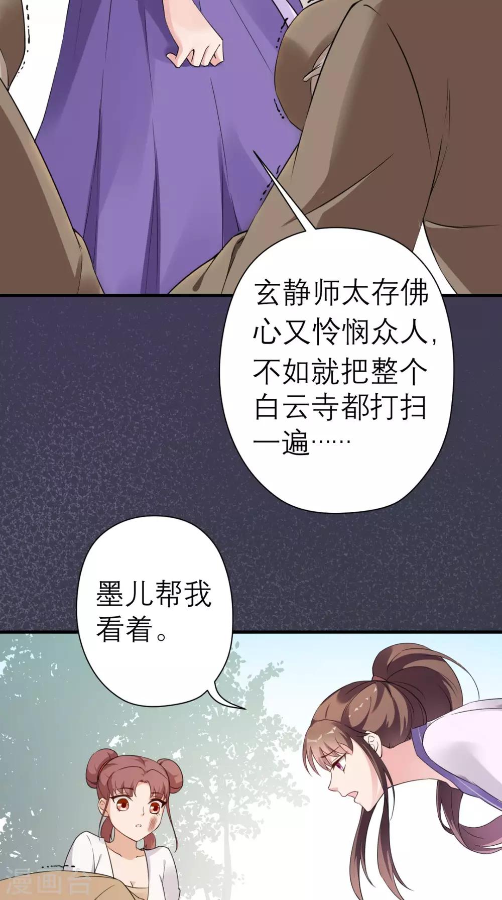 第28话 线索-第29话