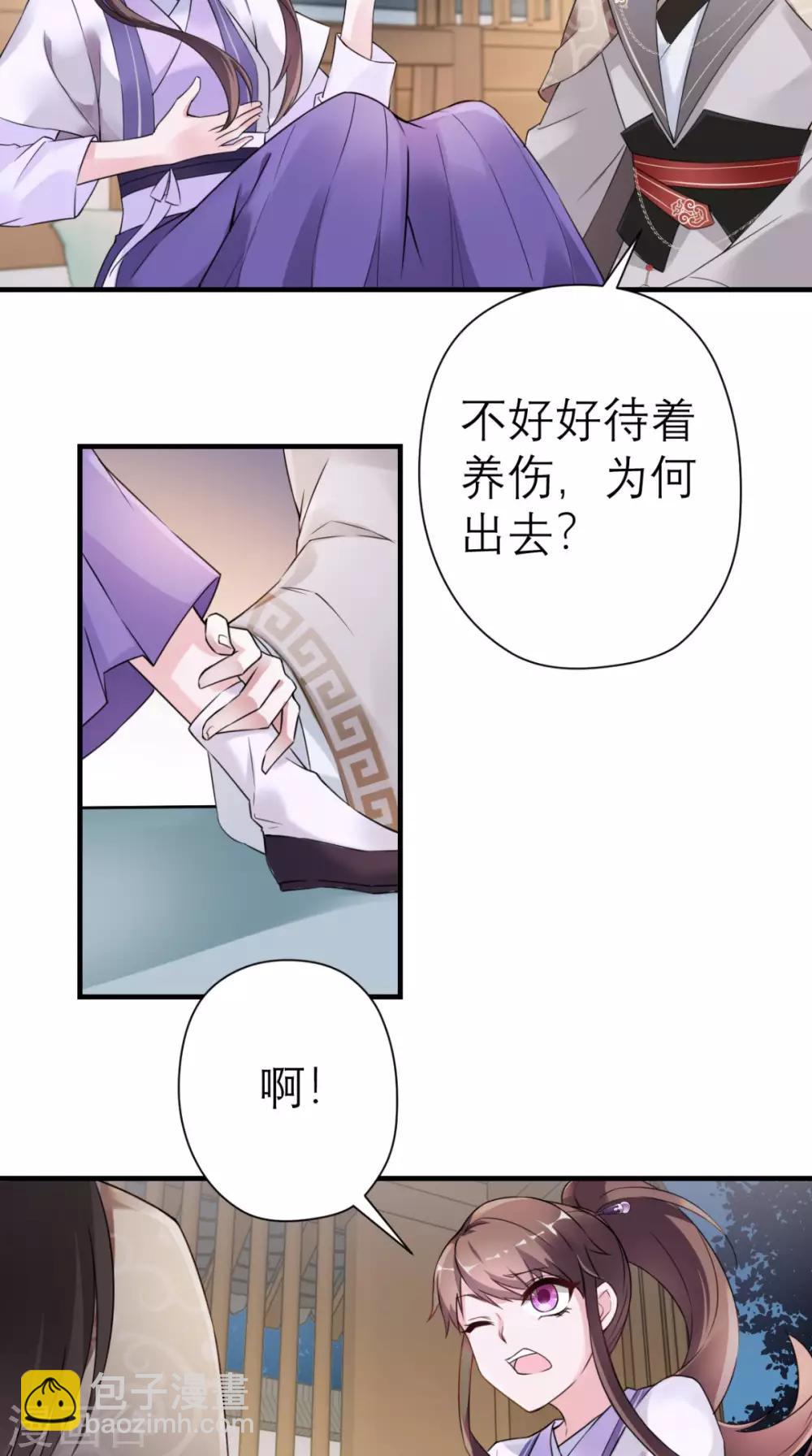 第28话 线索-第29话