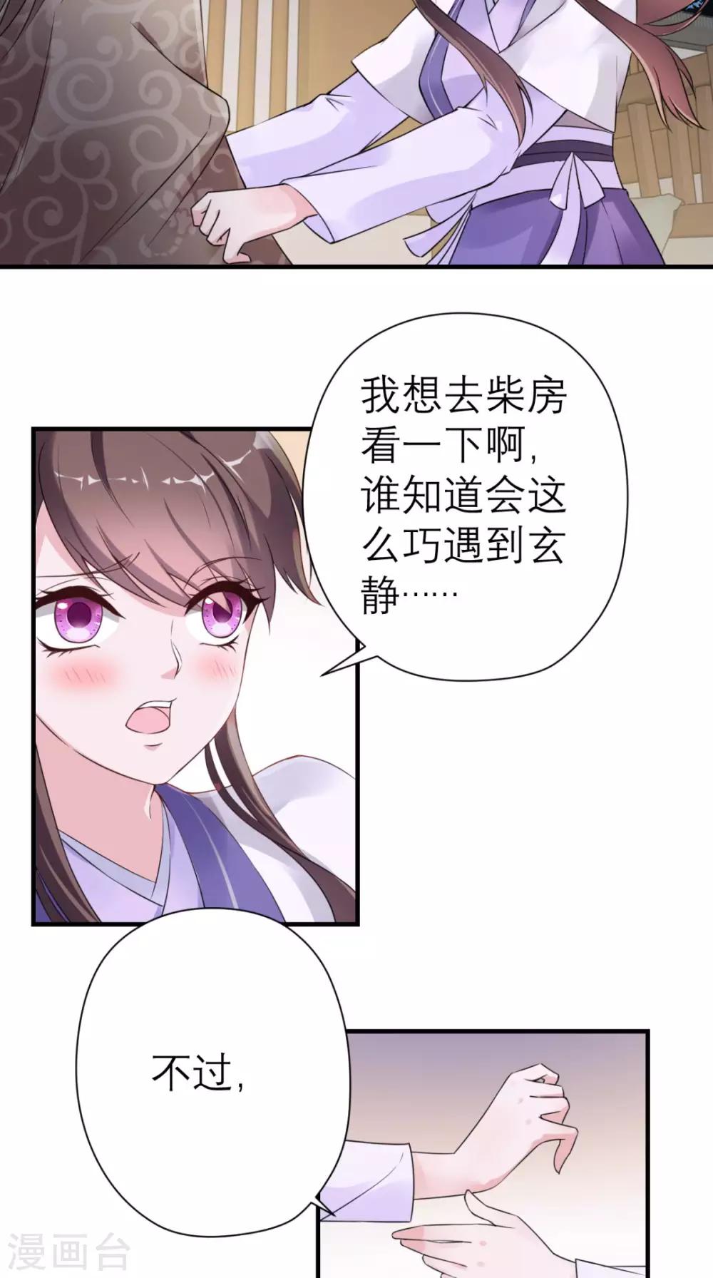 第28话 线索-第29话