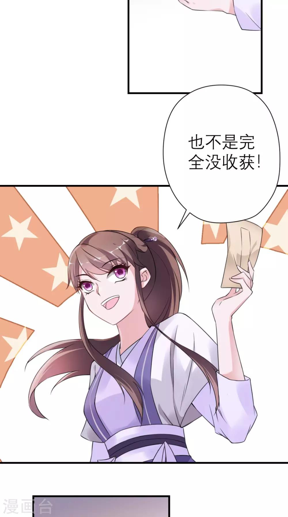 第28话 线索-第29话