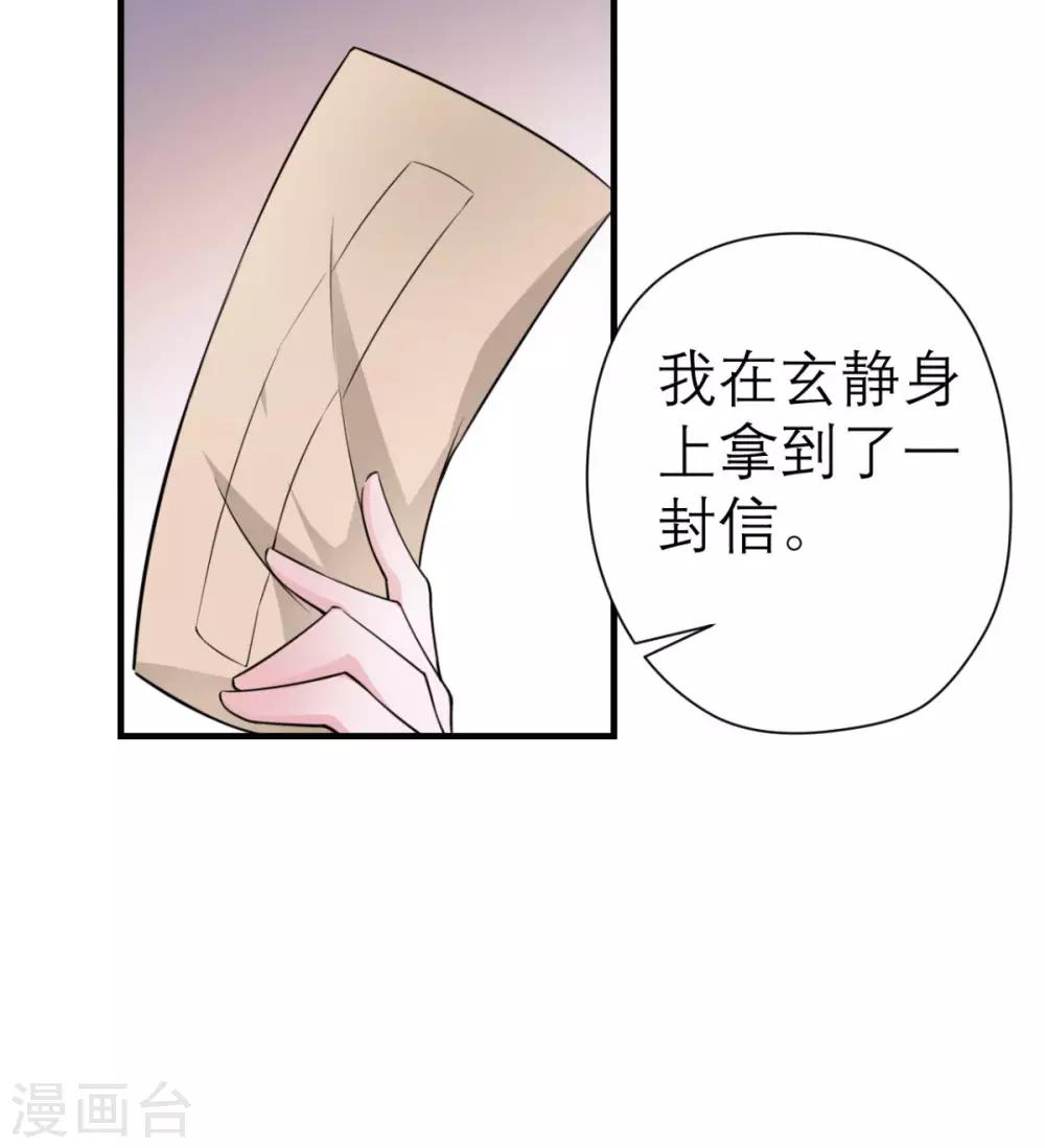 第28话 线索-第29话