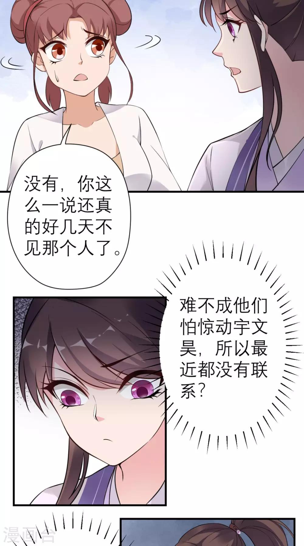 第28话 线索-第29话