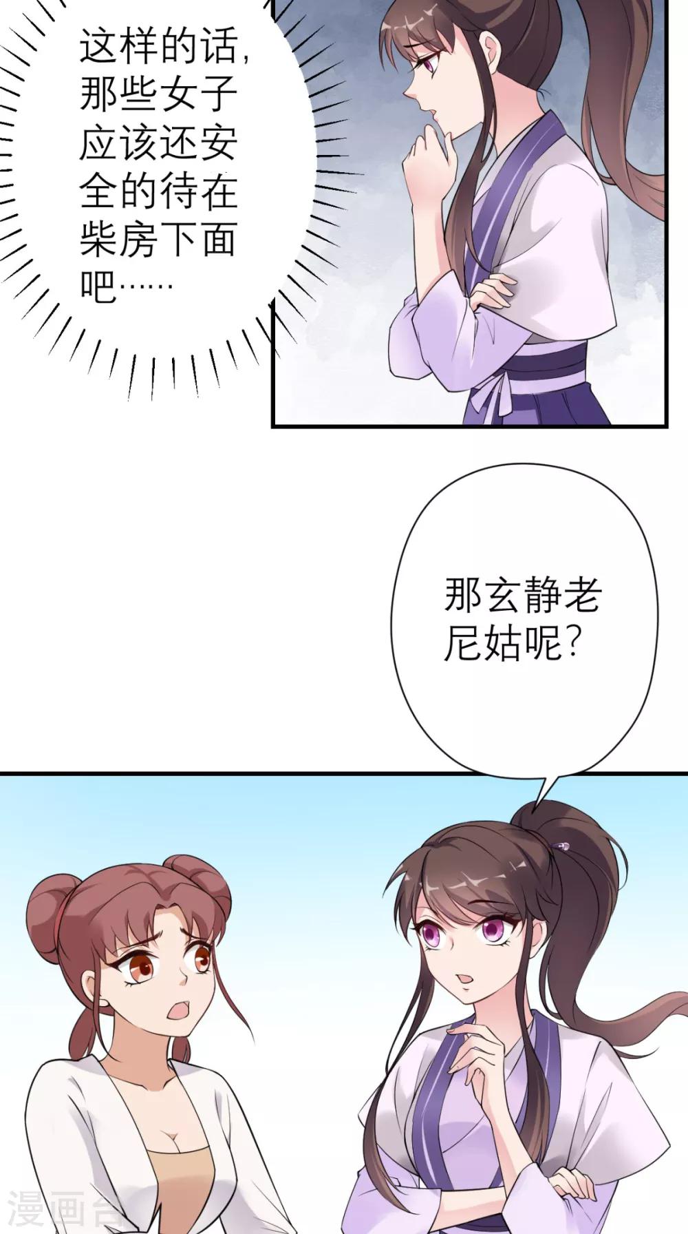 第28话 线索-第29话