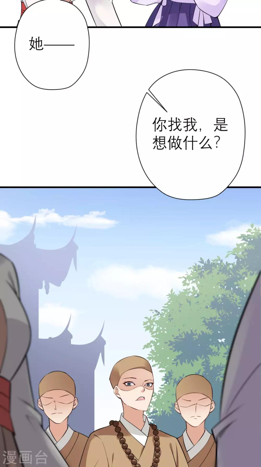 第28话 线索-第29话