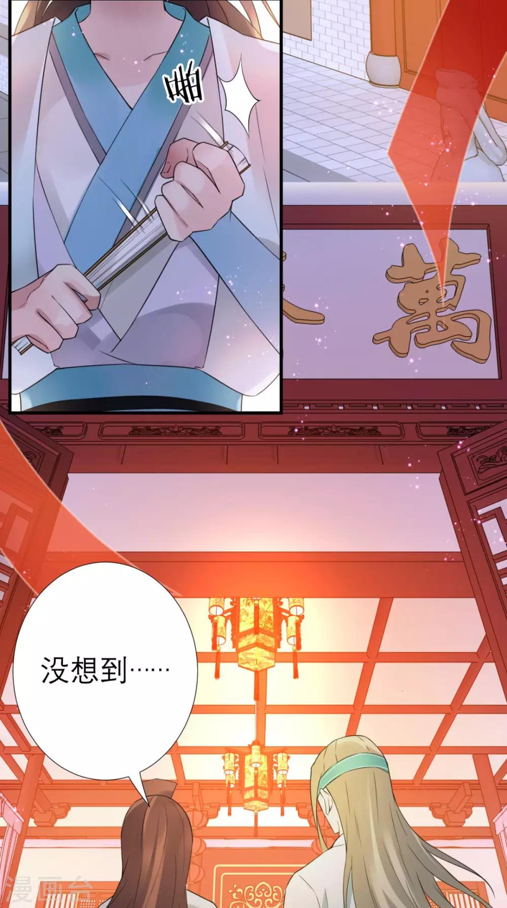 第30话 万春楼-第31话