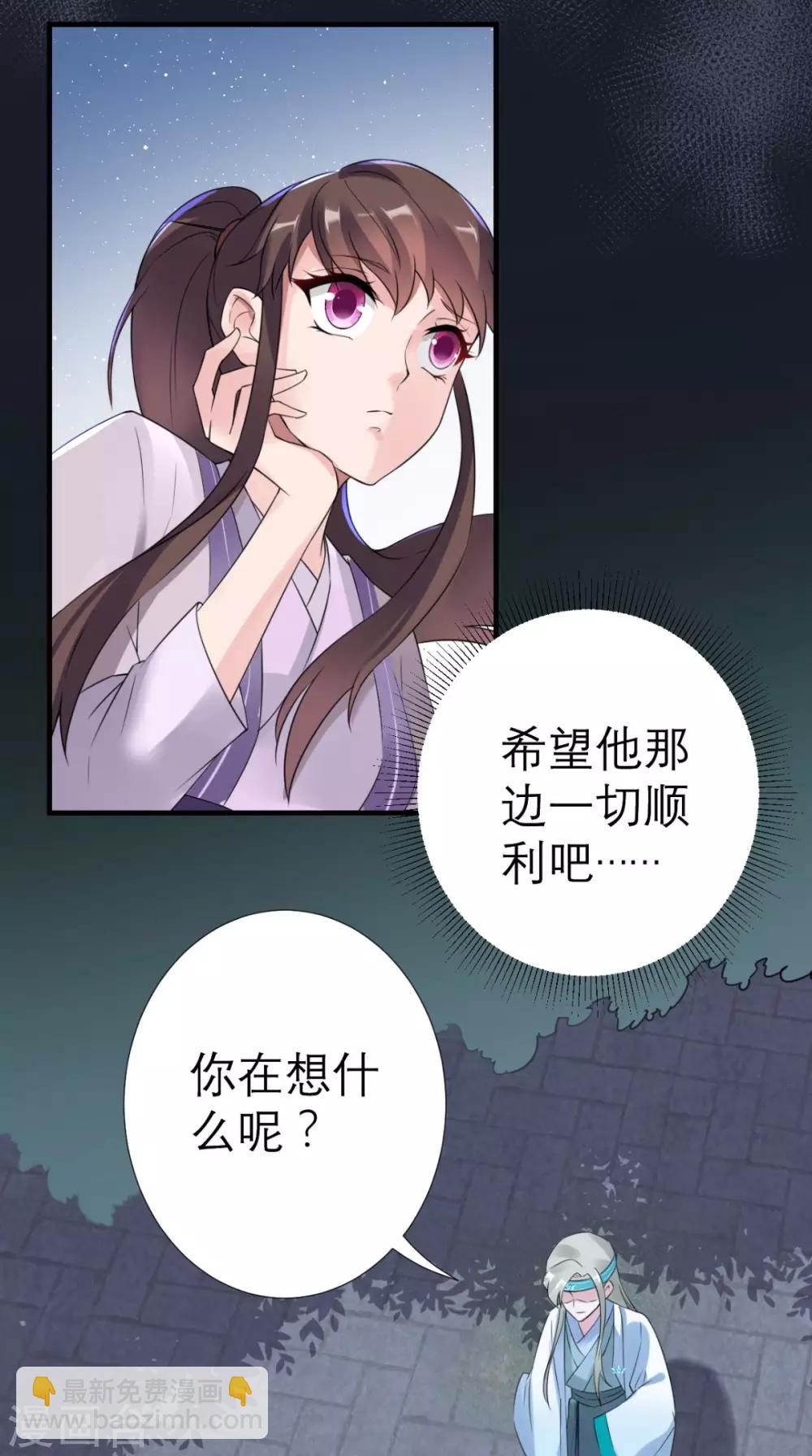 第30话 万春楼-第31话