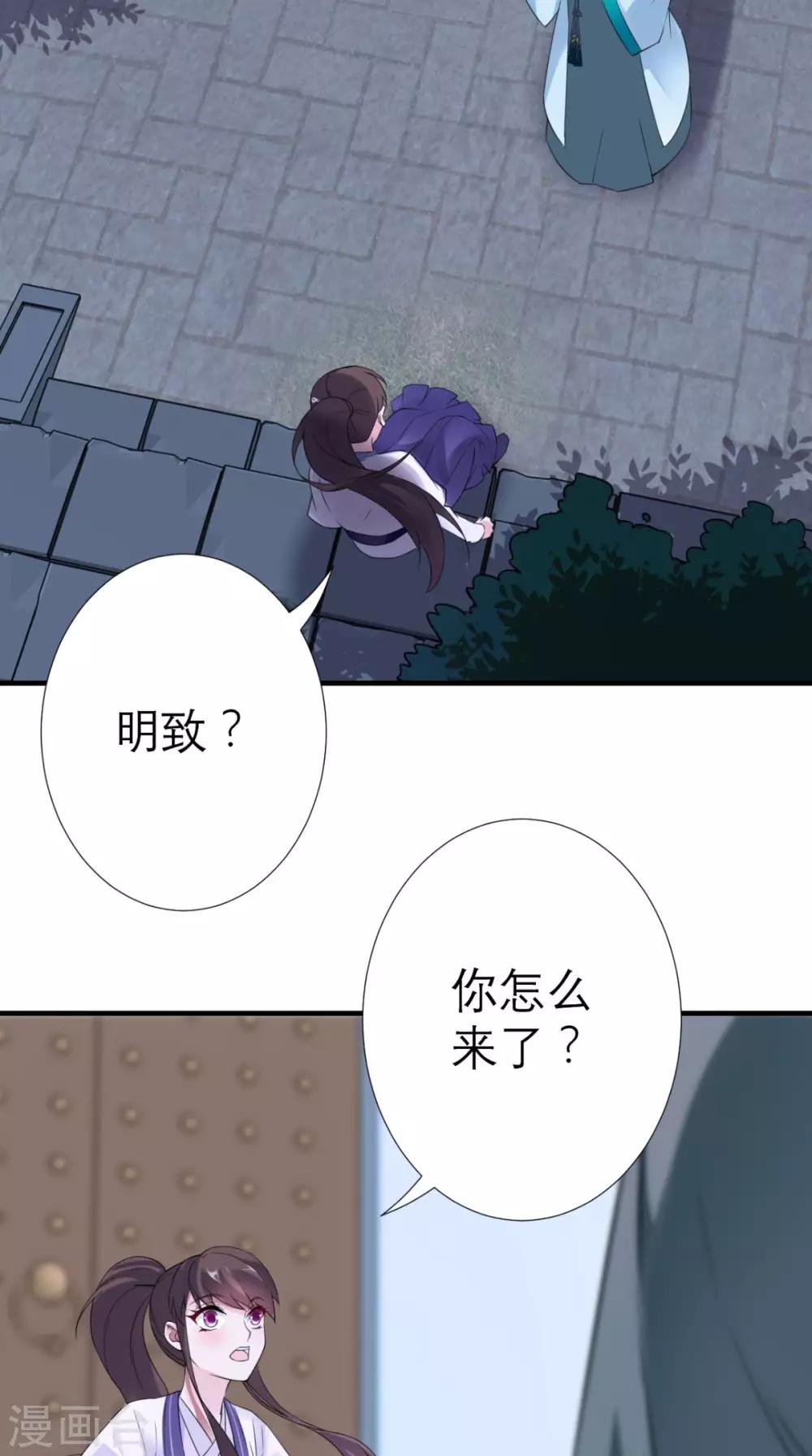 第30话 万春楼-第31话
