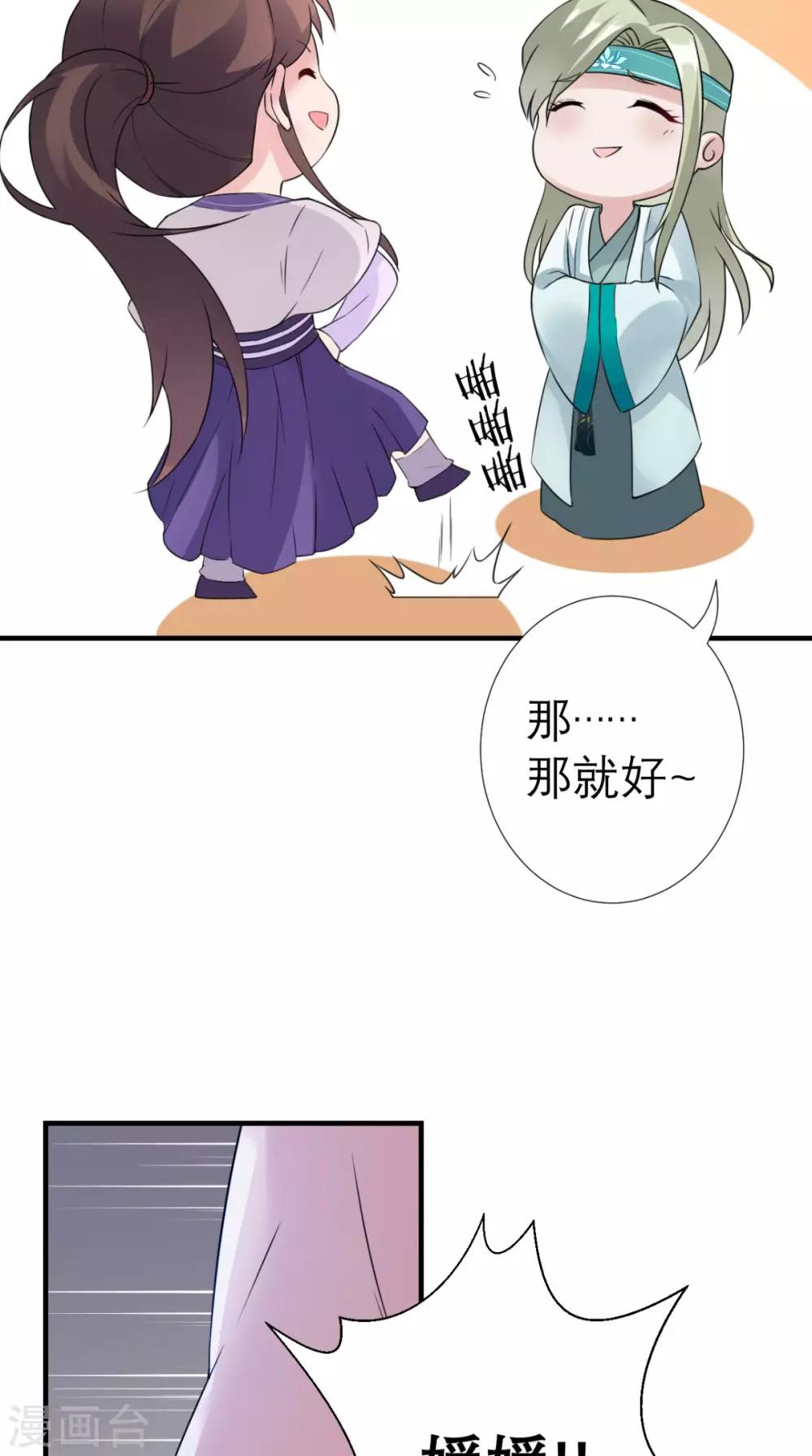 第30话 万春楼-第31话