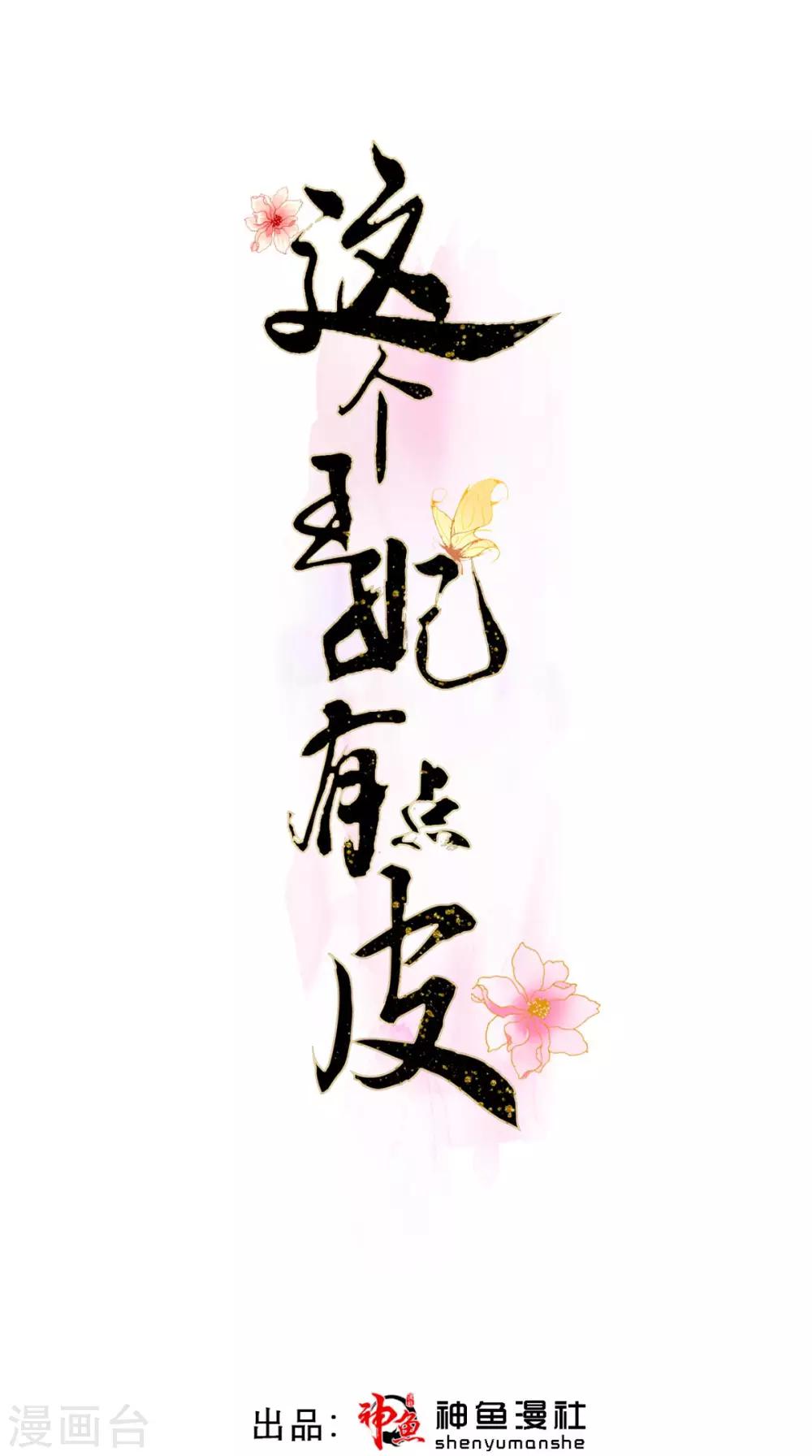 第32话 别想跑-第33话