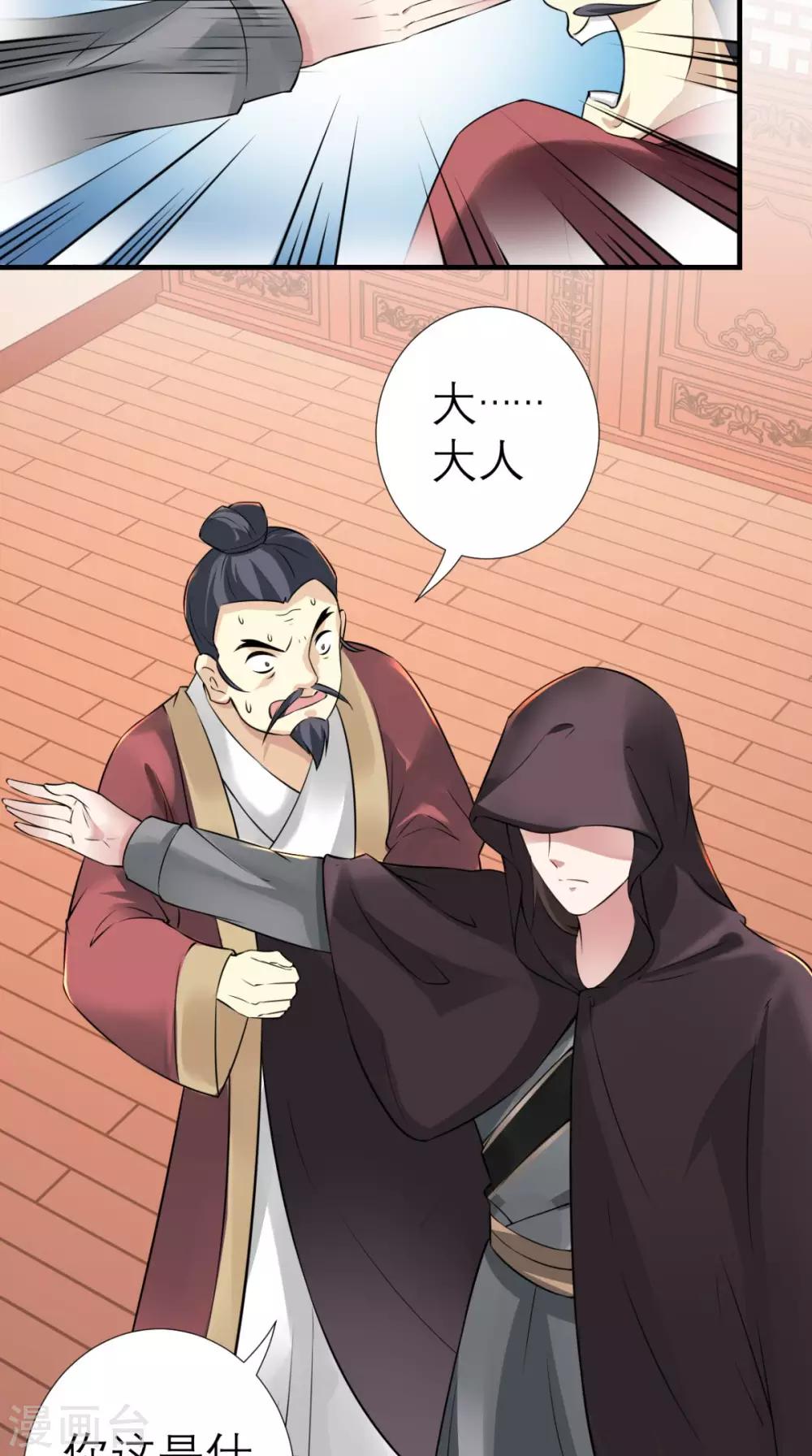 第32话 别想跑-第33话
