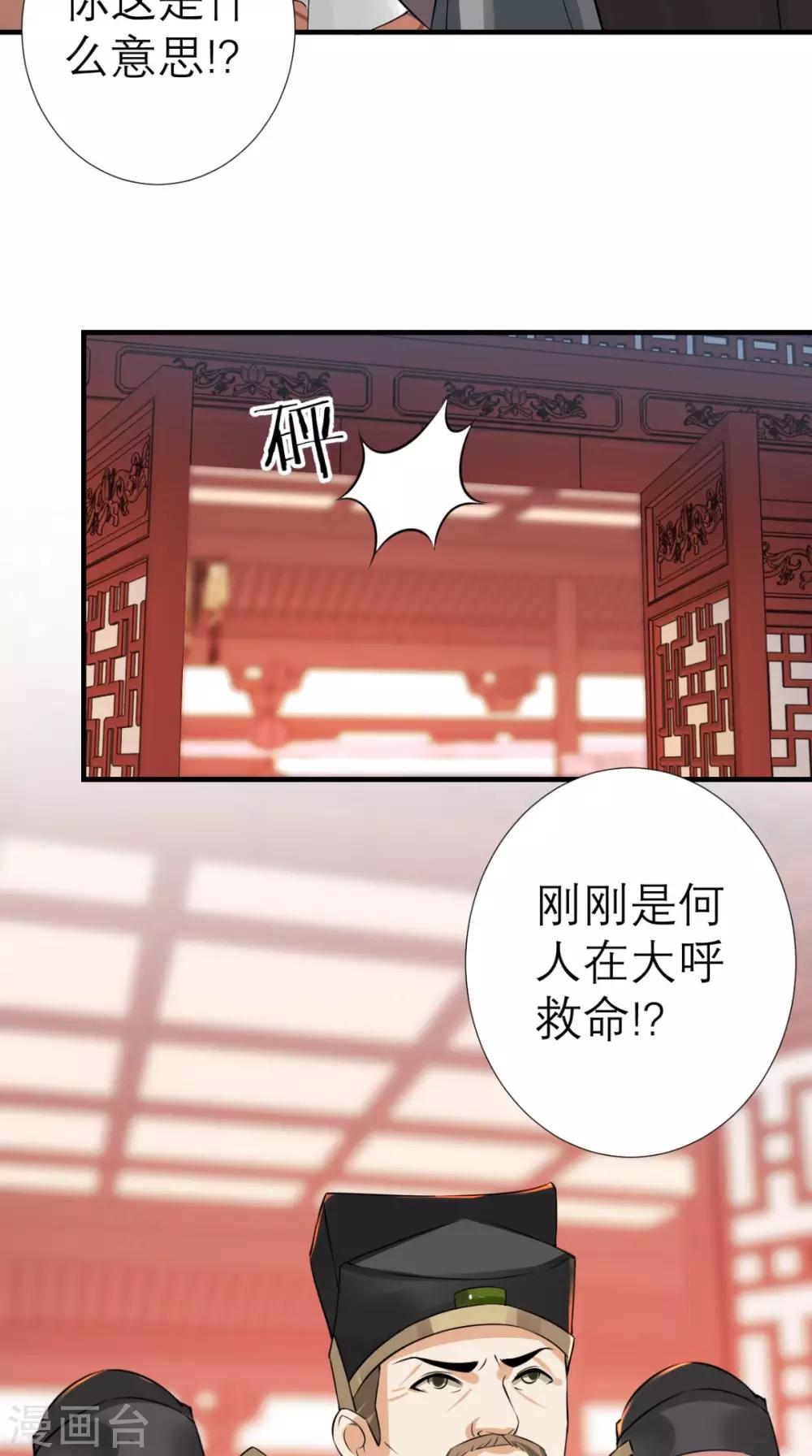 第32话 别想跑-第33话