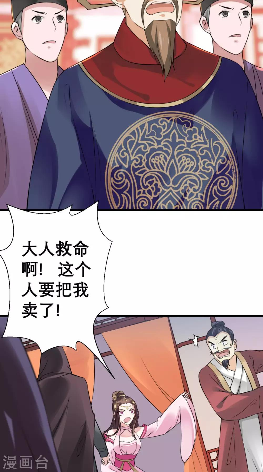 第32话 别想跑-第33话