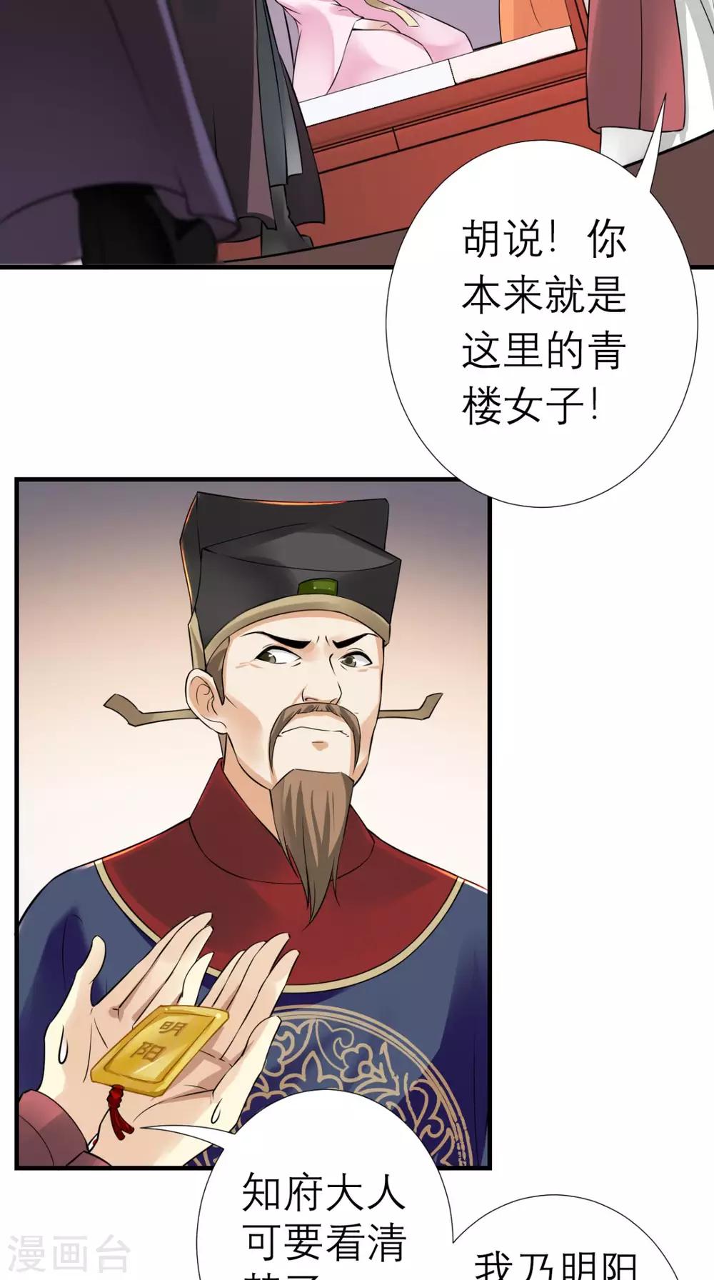 第32话 别想跑-第33话