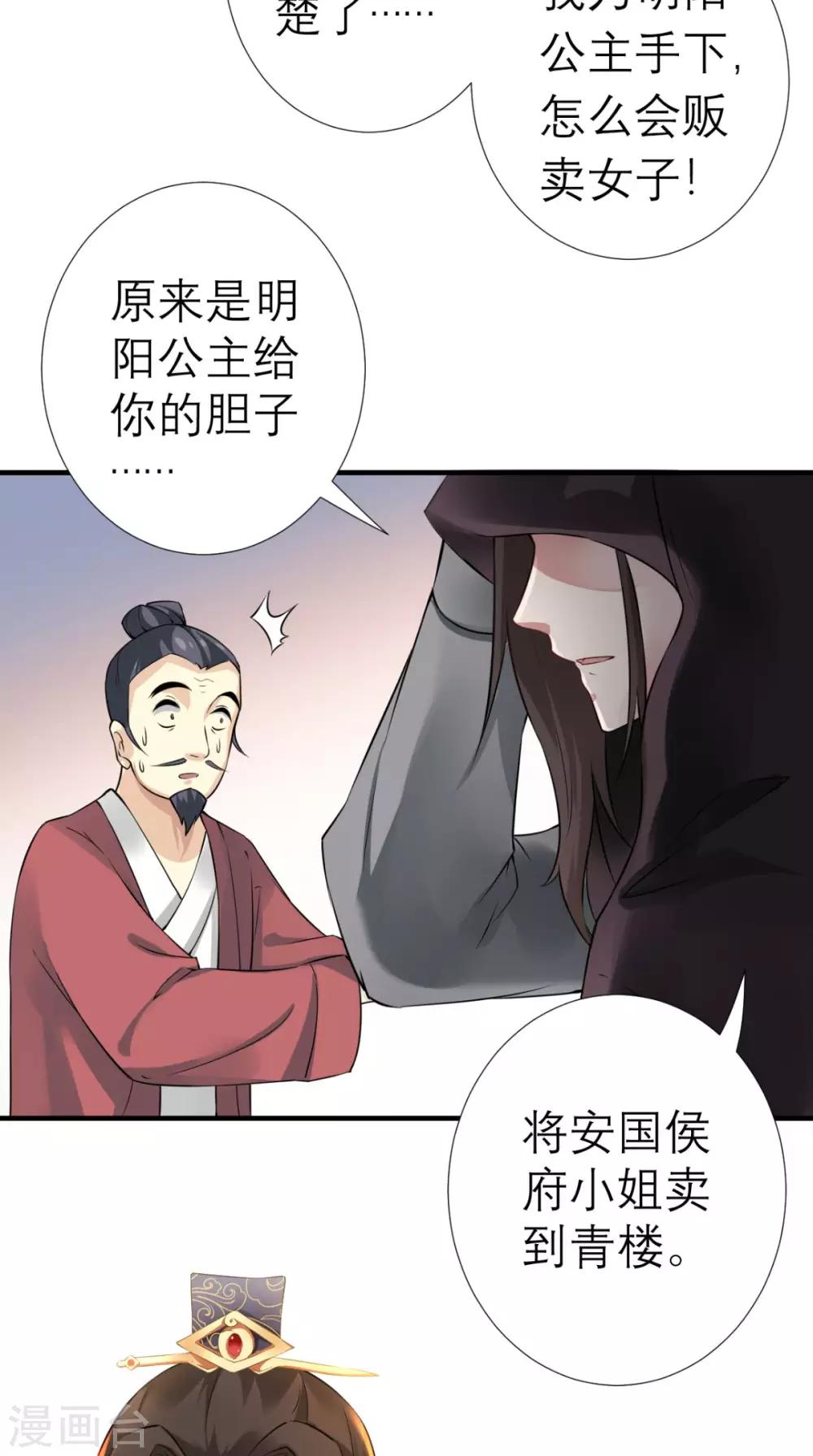 第32话 别想跑-第33话