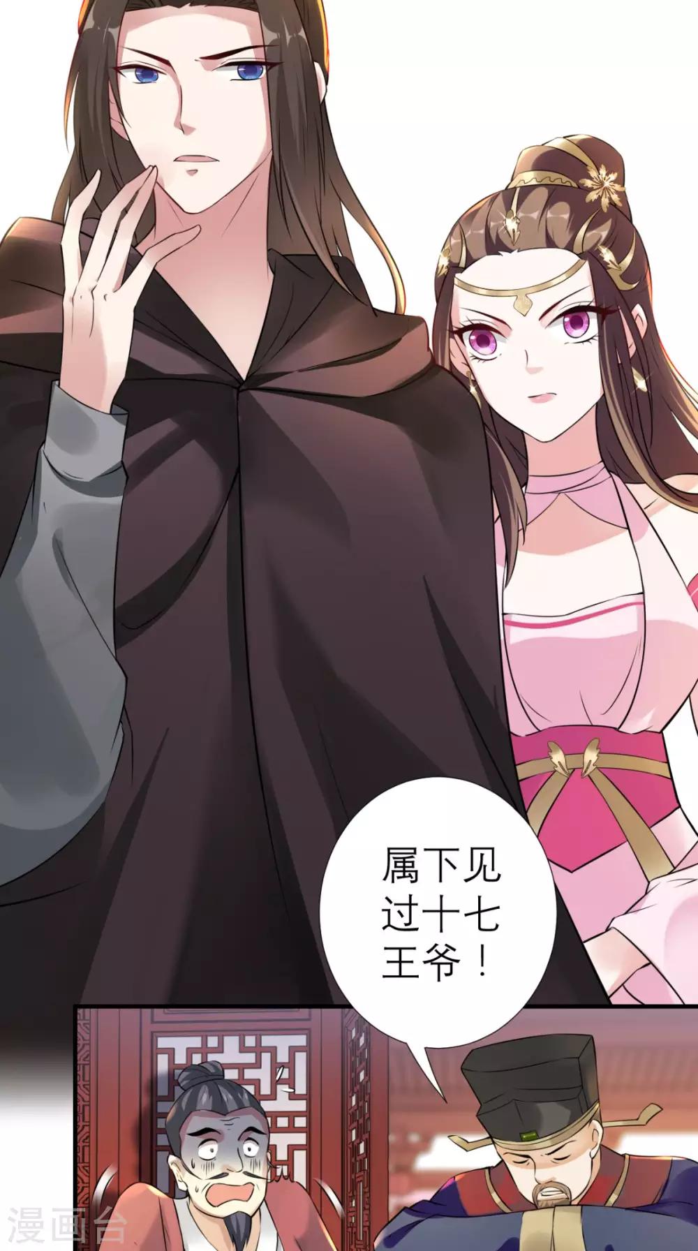 第32话 别想跑-第33话