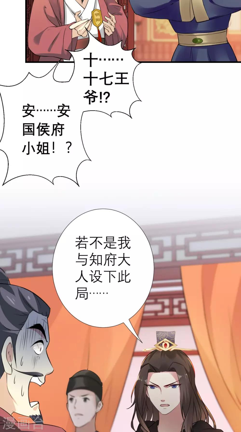 第32话 别想跑-第33话