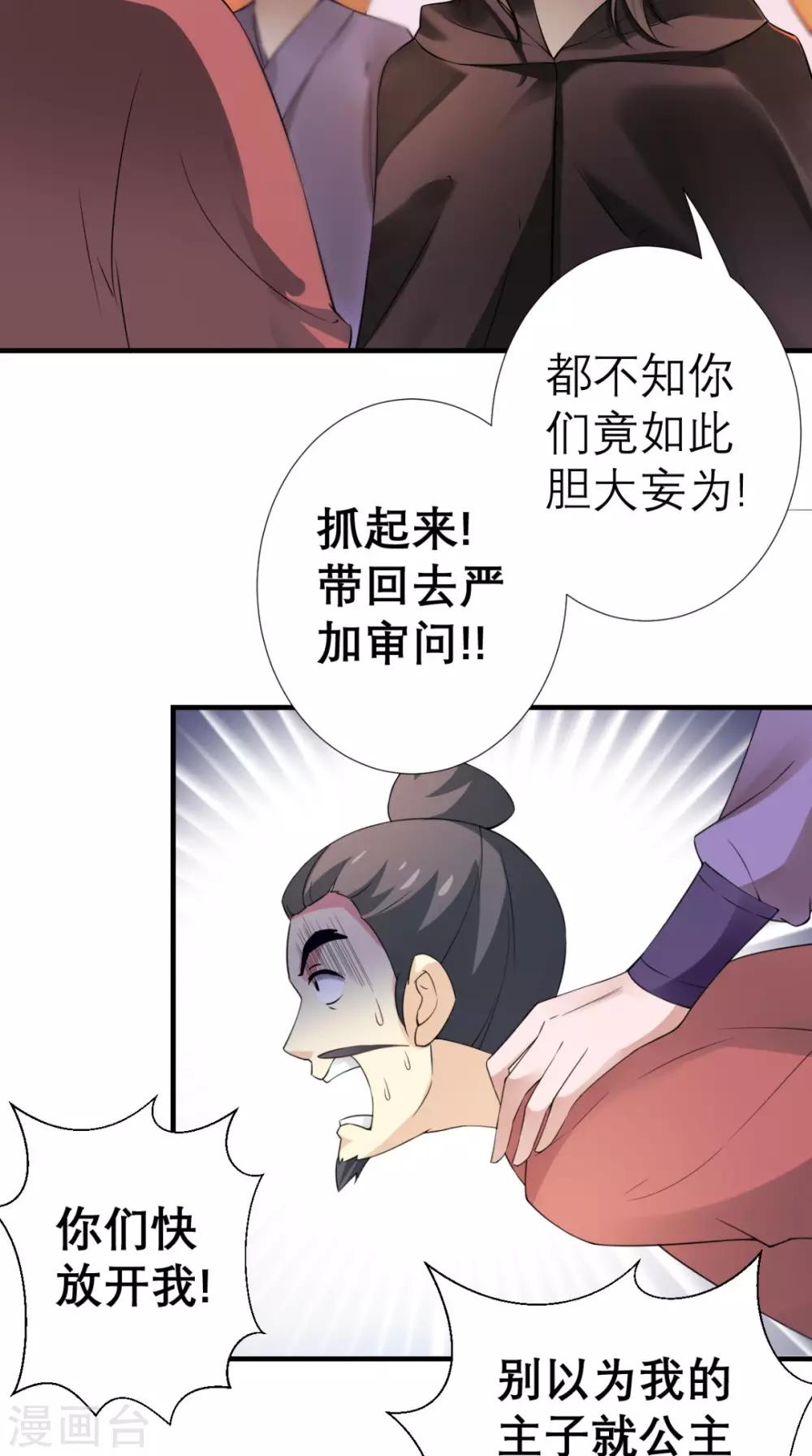 第32话 别想跑-第33话