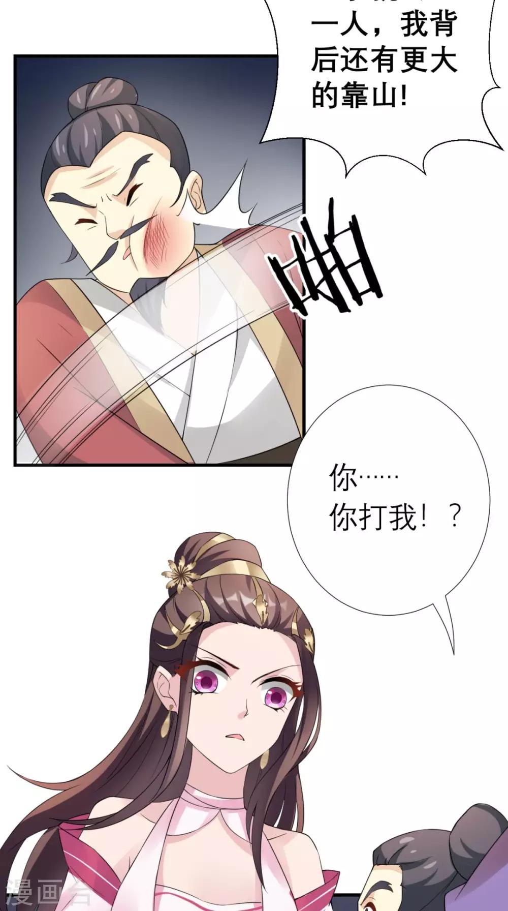 第32话 别想跑-第33话