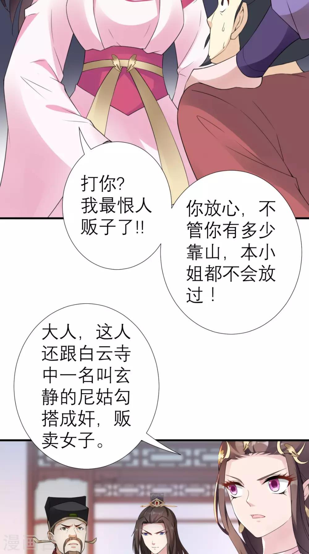 第32话 别想跑-第33话
